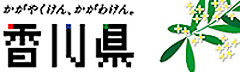 香川県